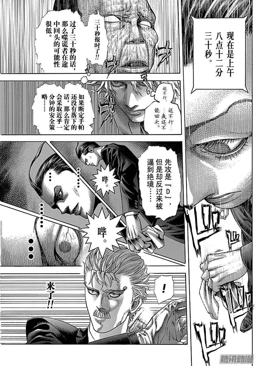 第495话