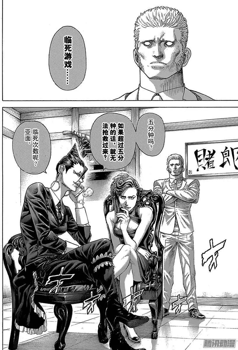 第499话