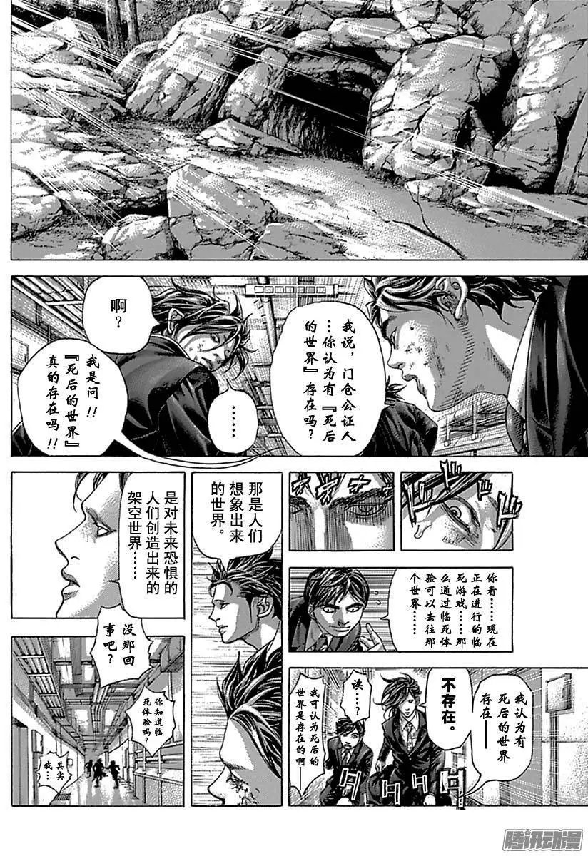 第499话