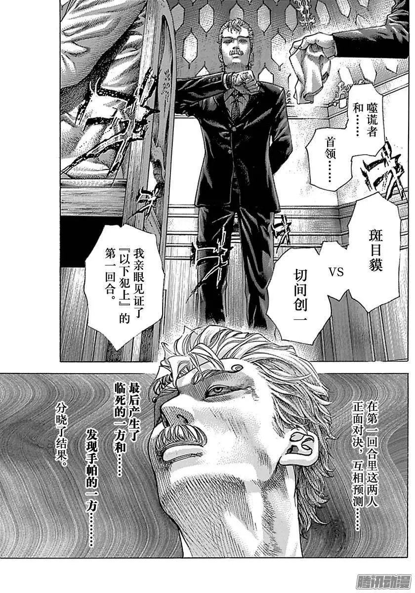第500话