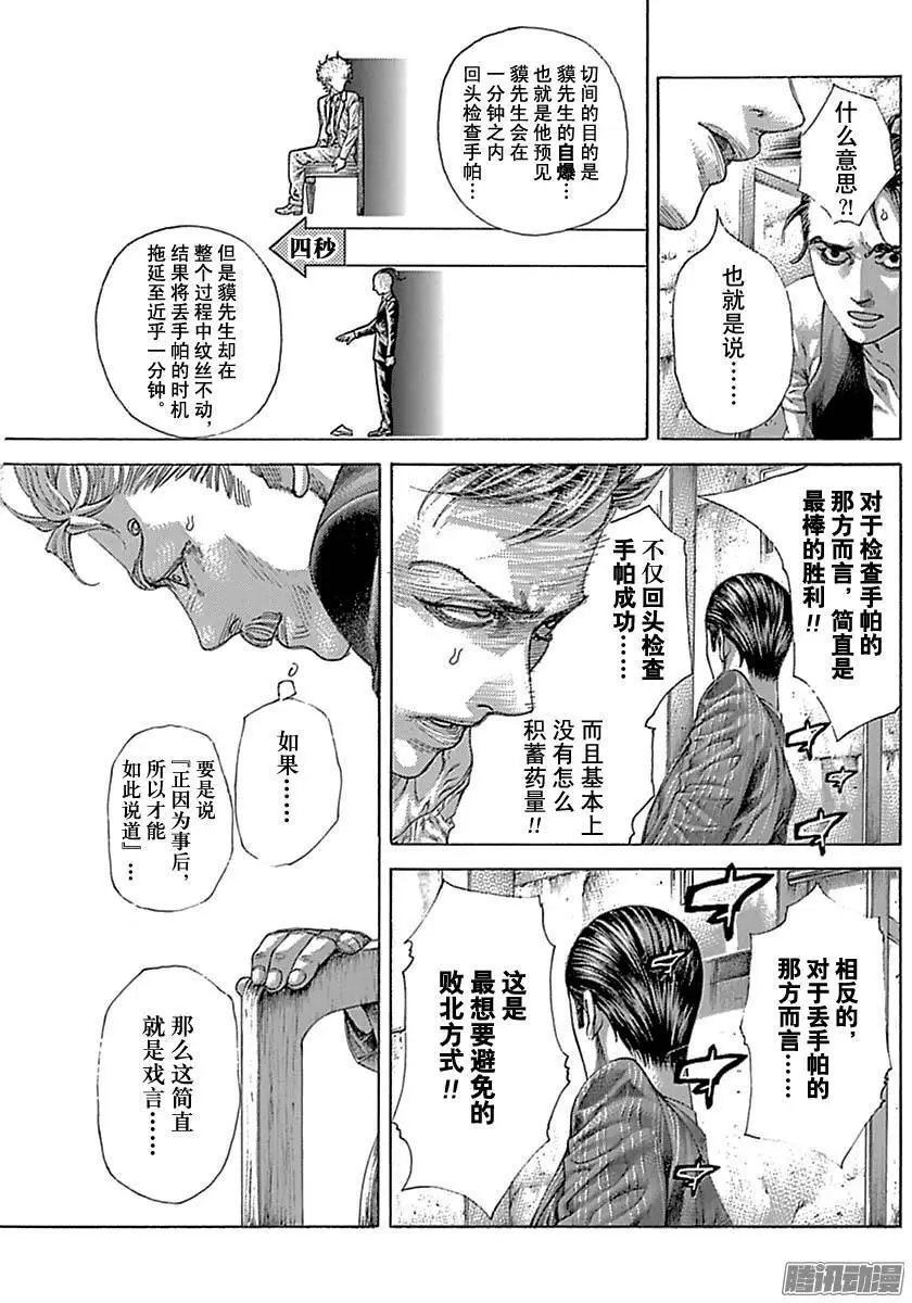 第505话