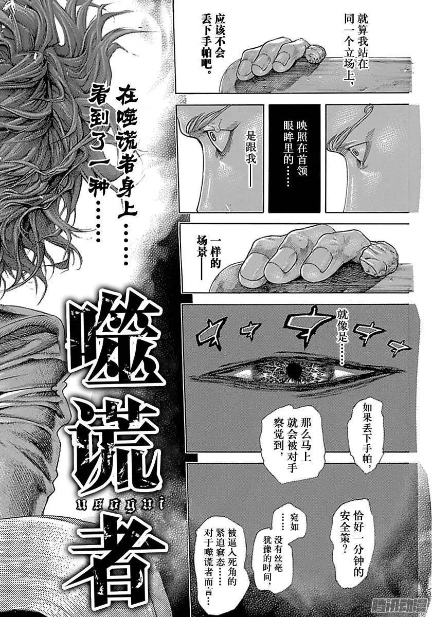 第505话