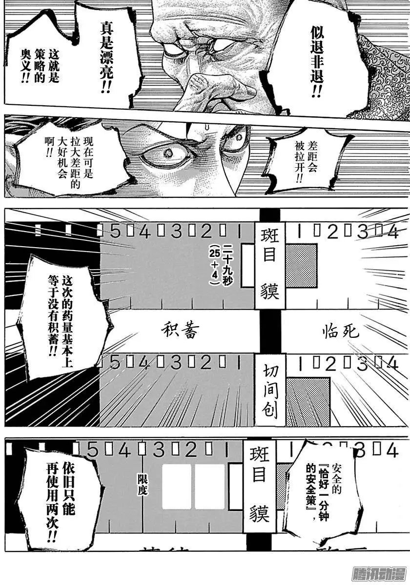 第505话