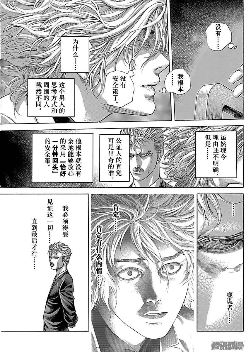 第505话