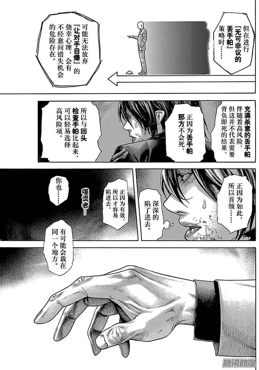 第505话