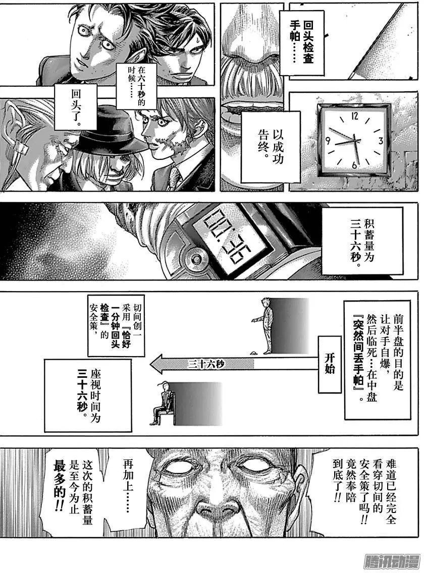 第505话