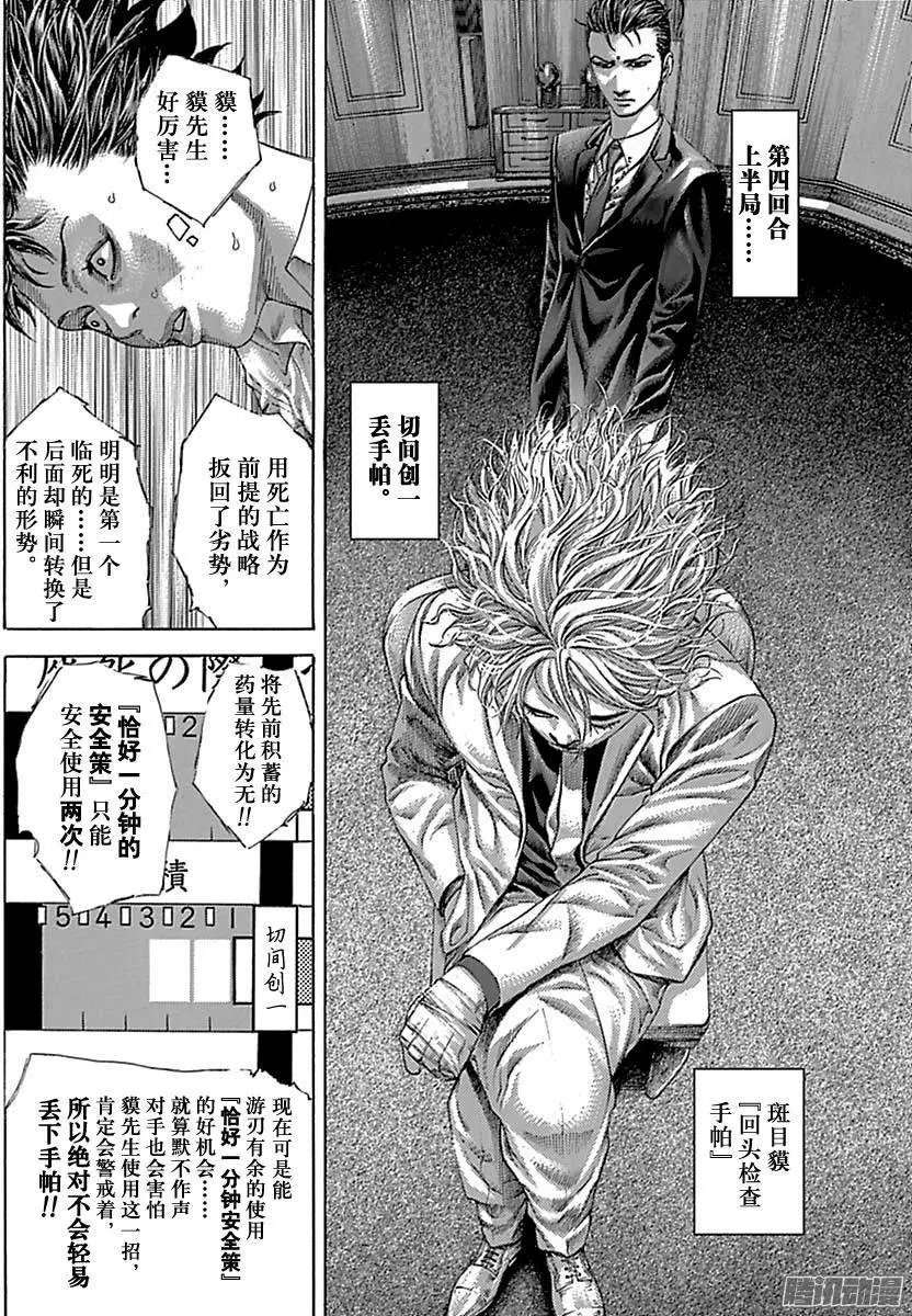 第505话