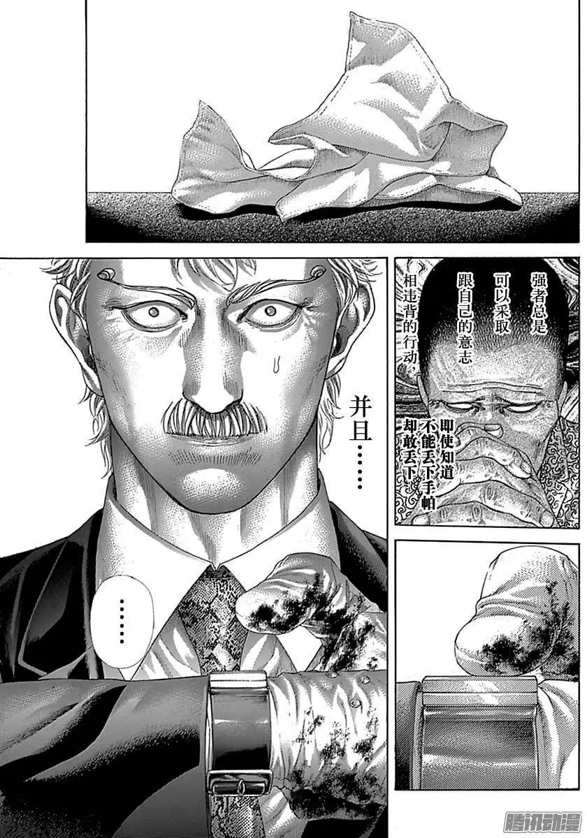 第505话