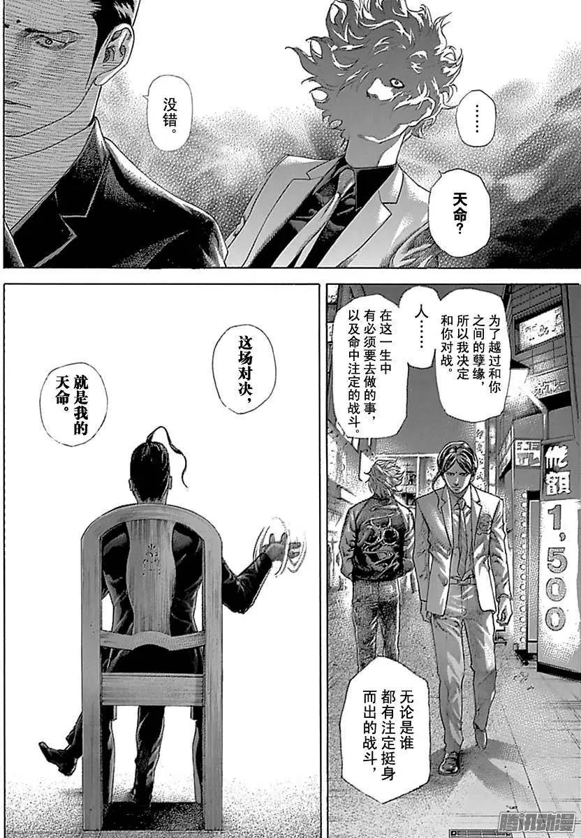 第507话