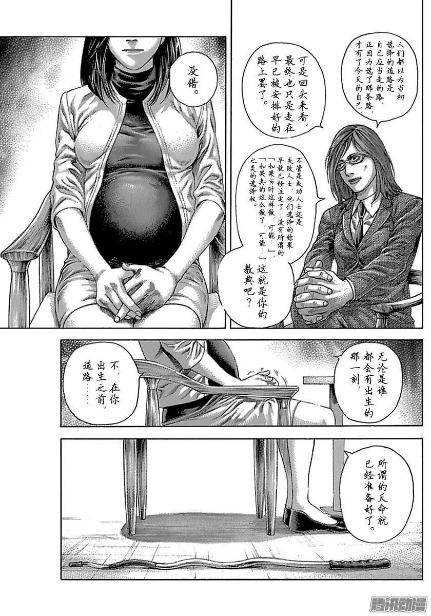 第507话