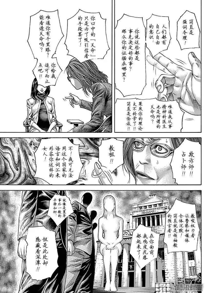 第507话