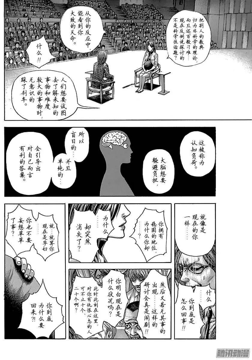 第507话