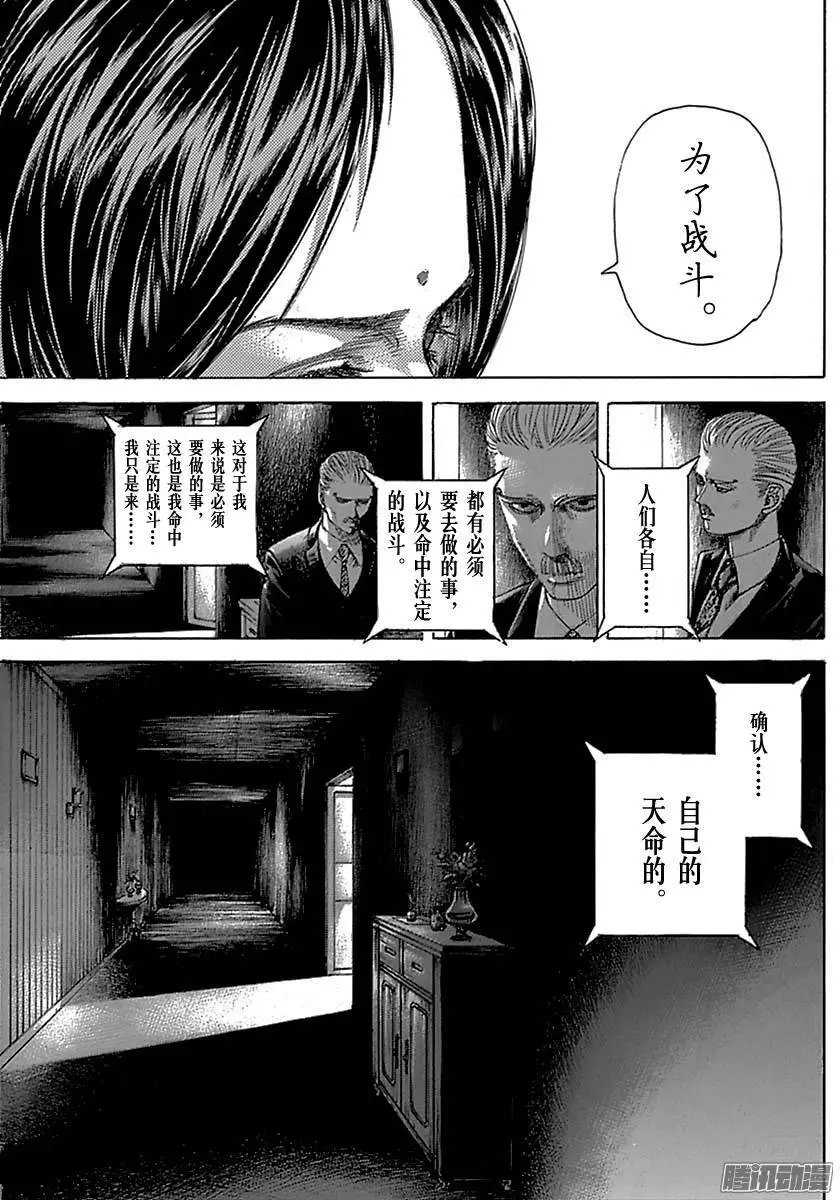 第507话