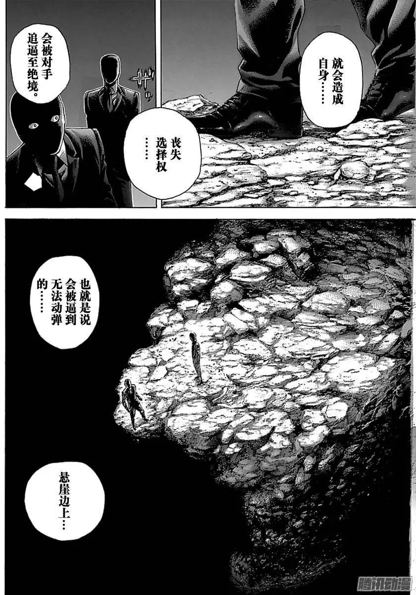 第508话