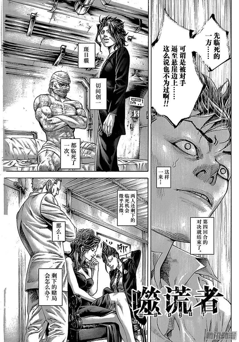第508话