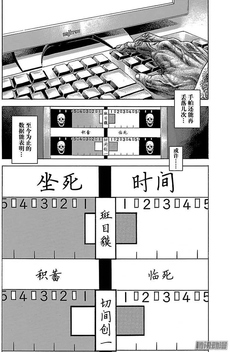 第508话