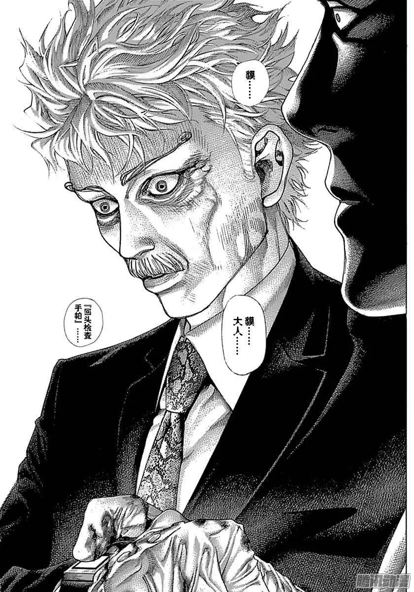 第508话
