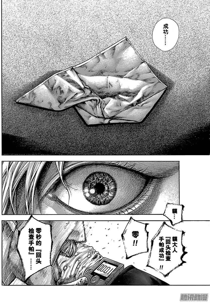 第508话