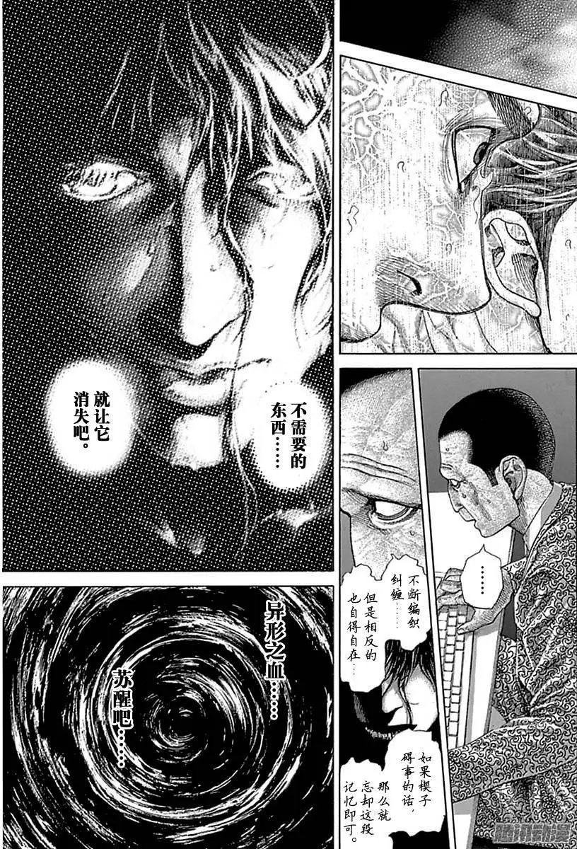 第515话