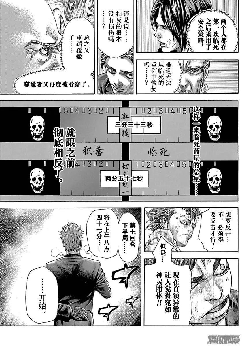 第515话