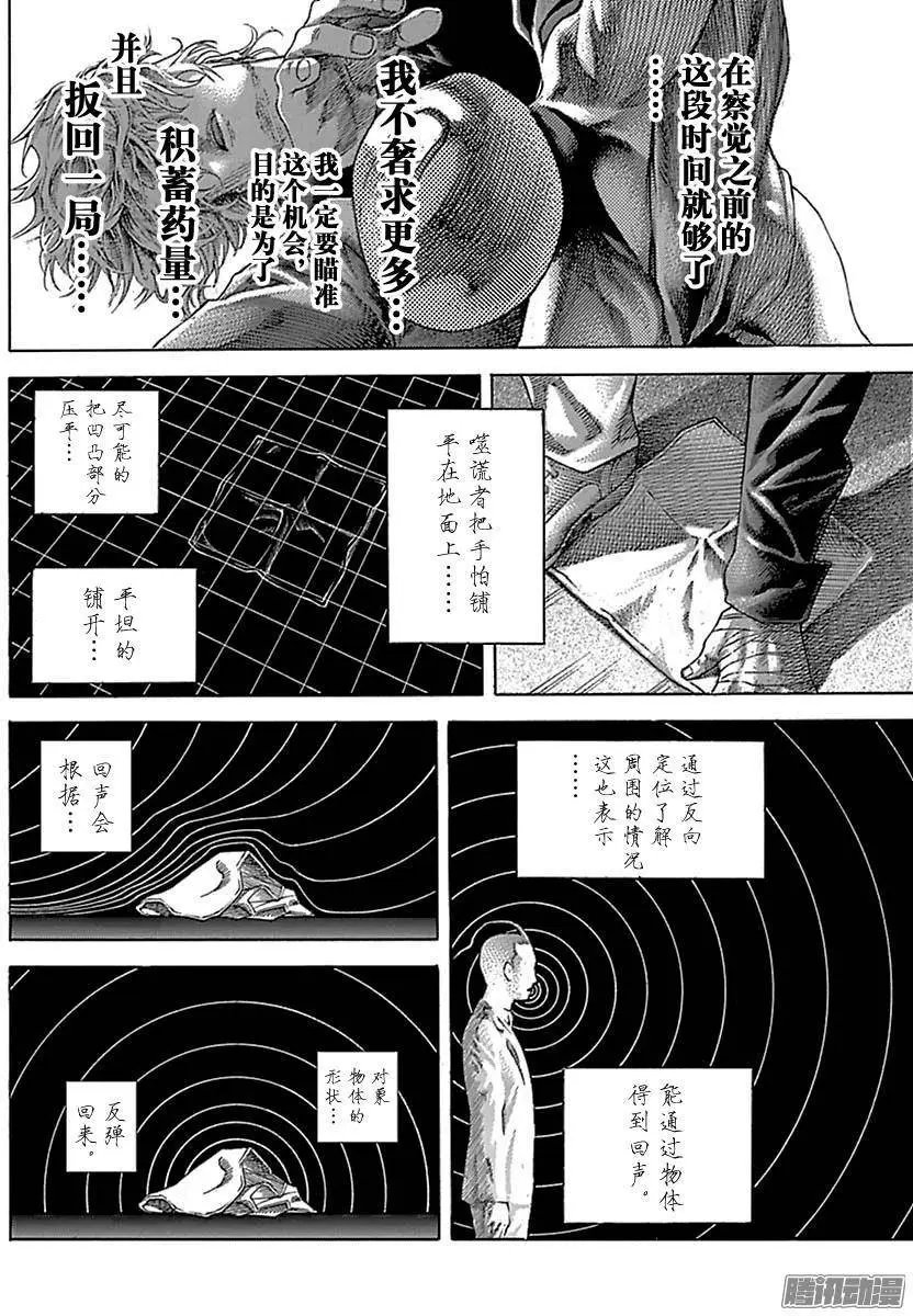 第517话