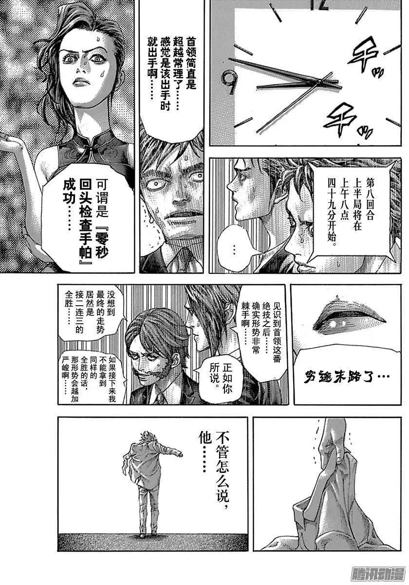 第517话
