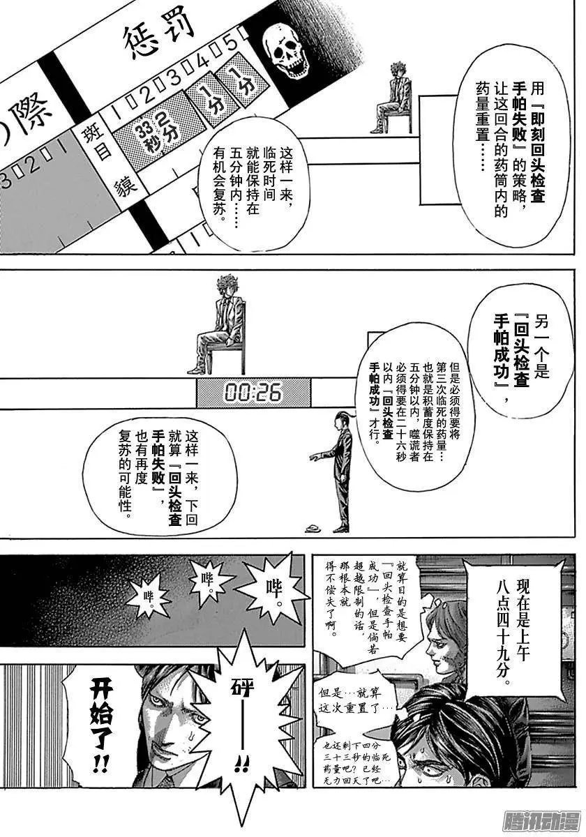 第517话