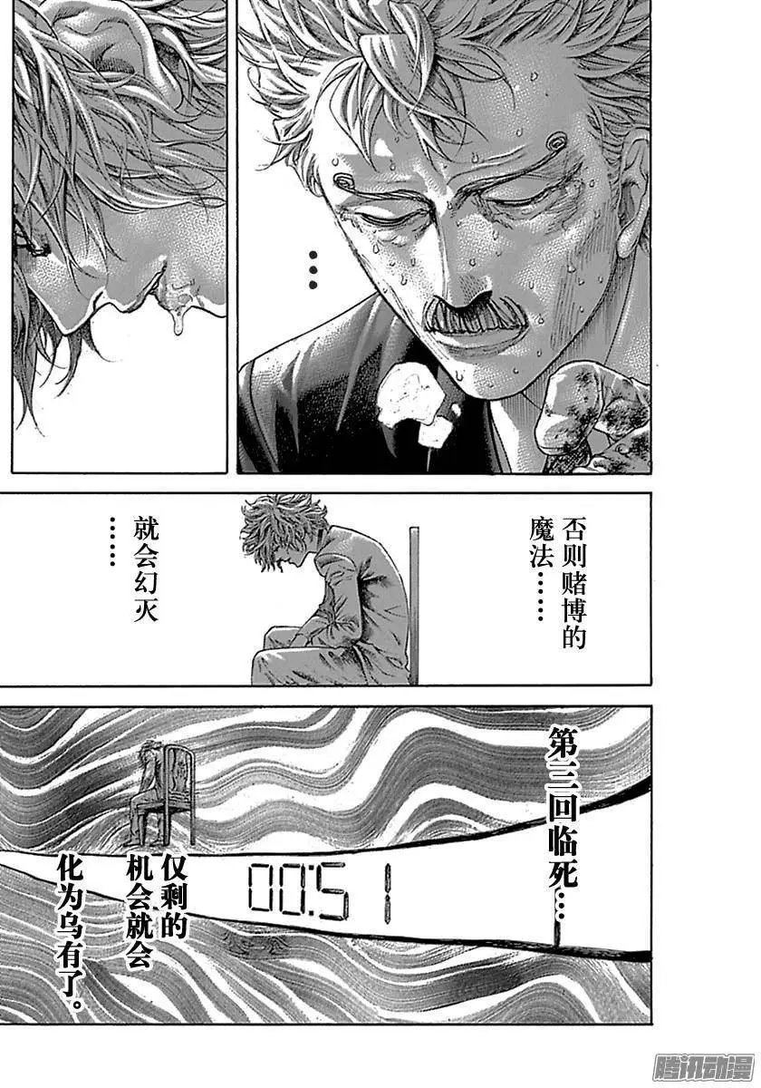 第517话
