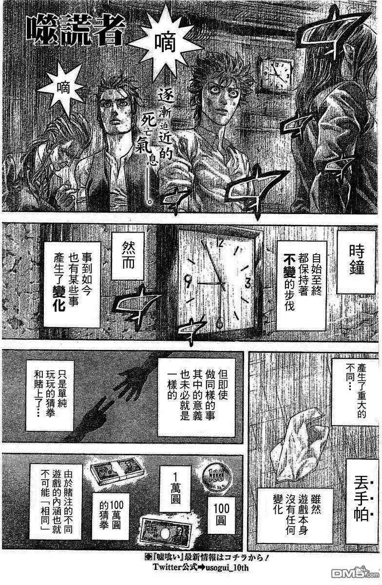 第522回 确信