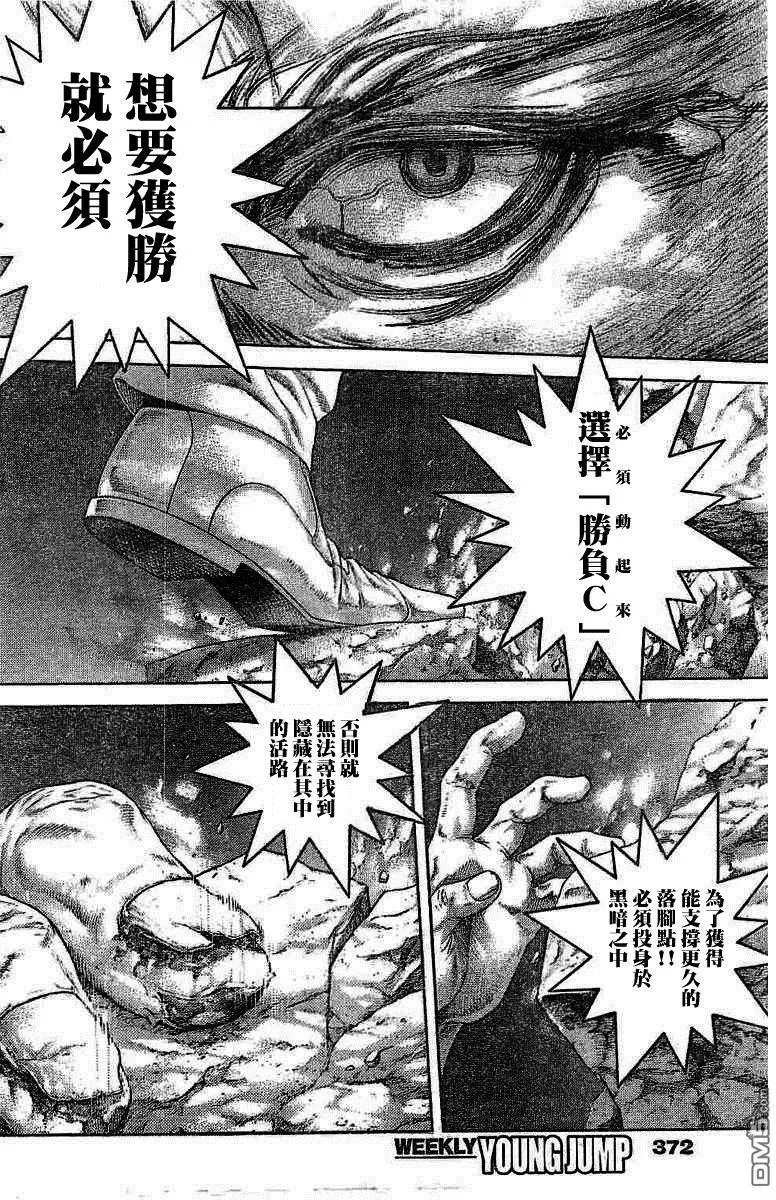 第522回 确信
