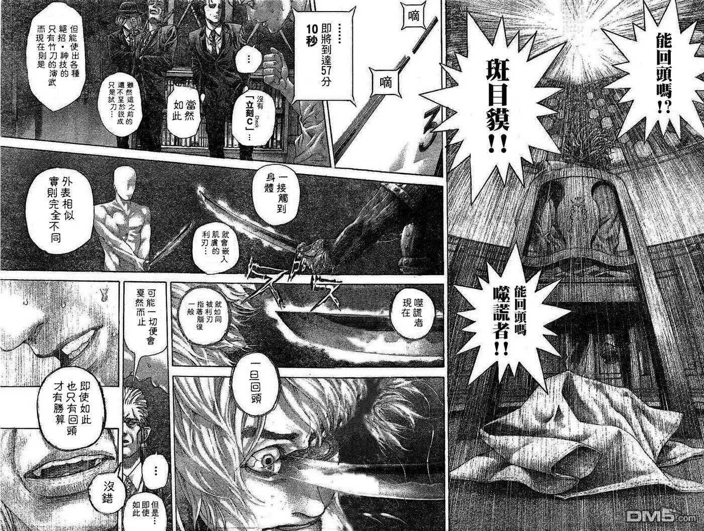 第522回 确信