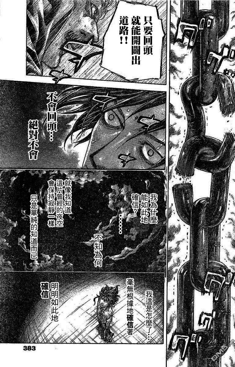 第522回 确信