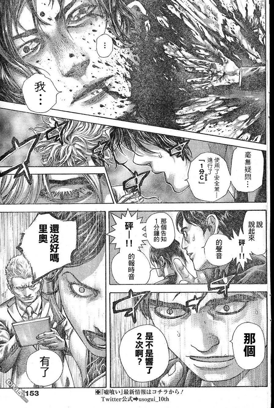 第525回 第二次信号