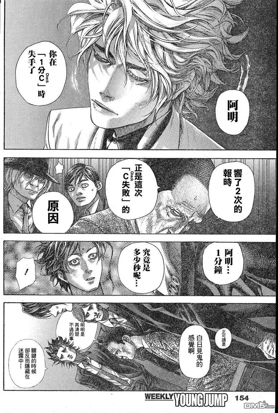第525回 第二次信号