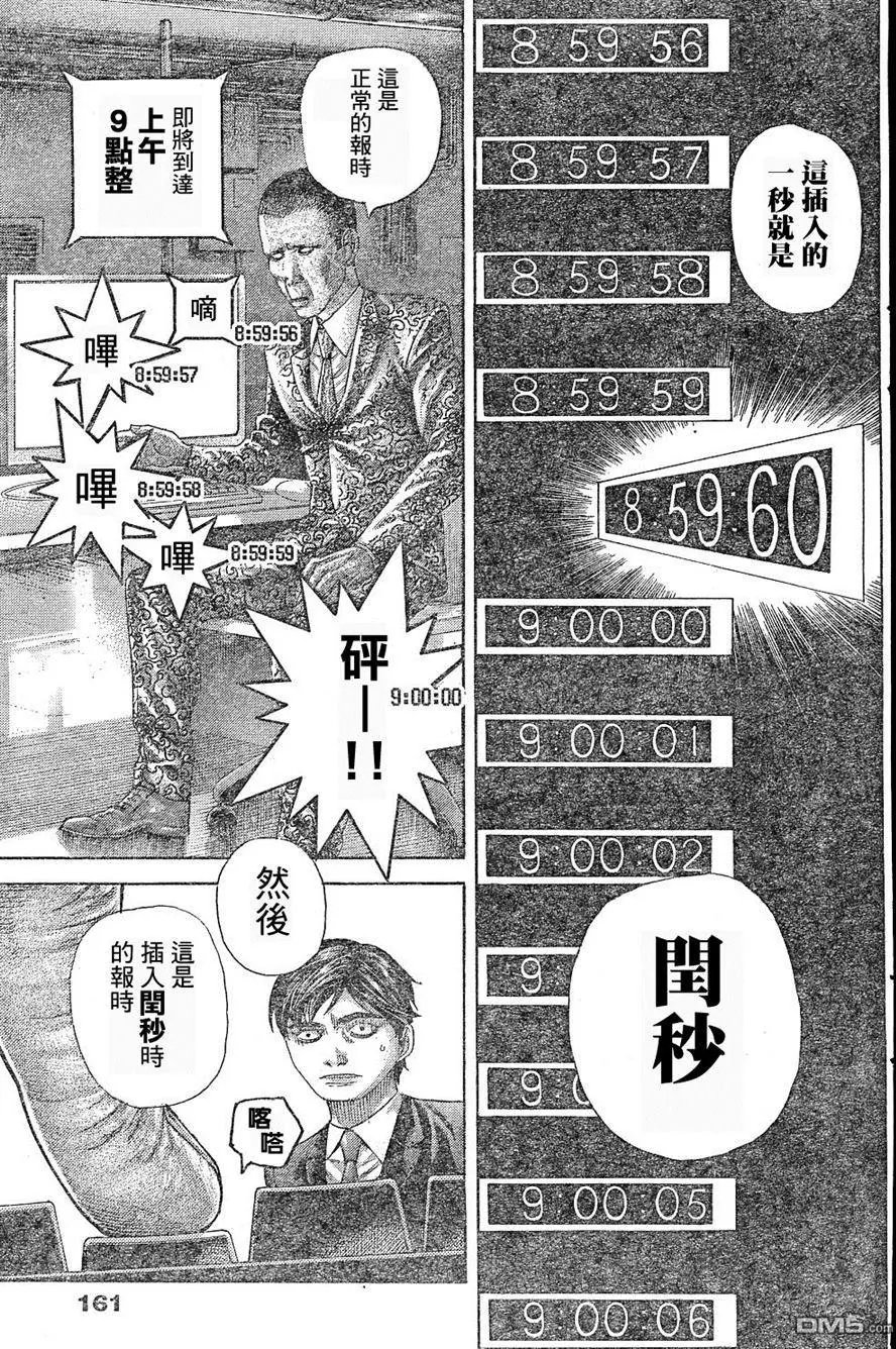 第525回 第二次信号