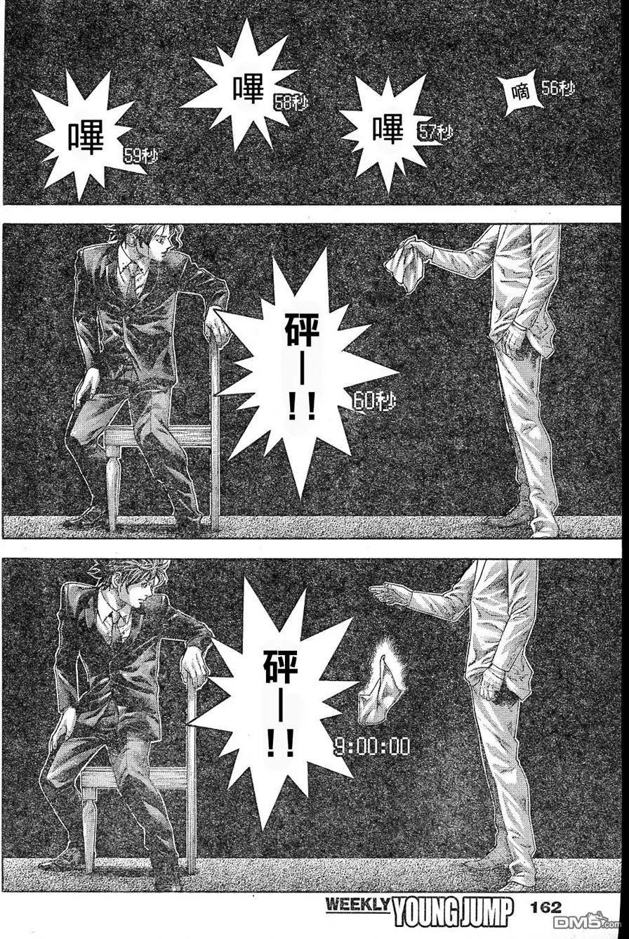 第525回 第二次信号