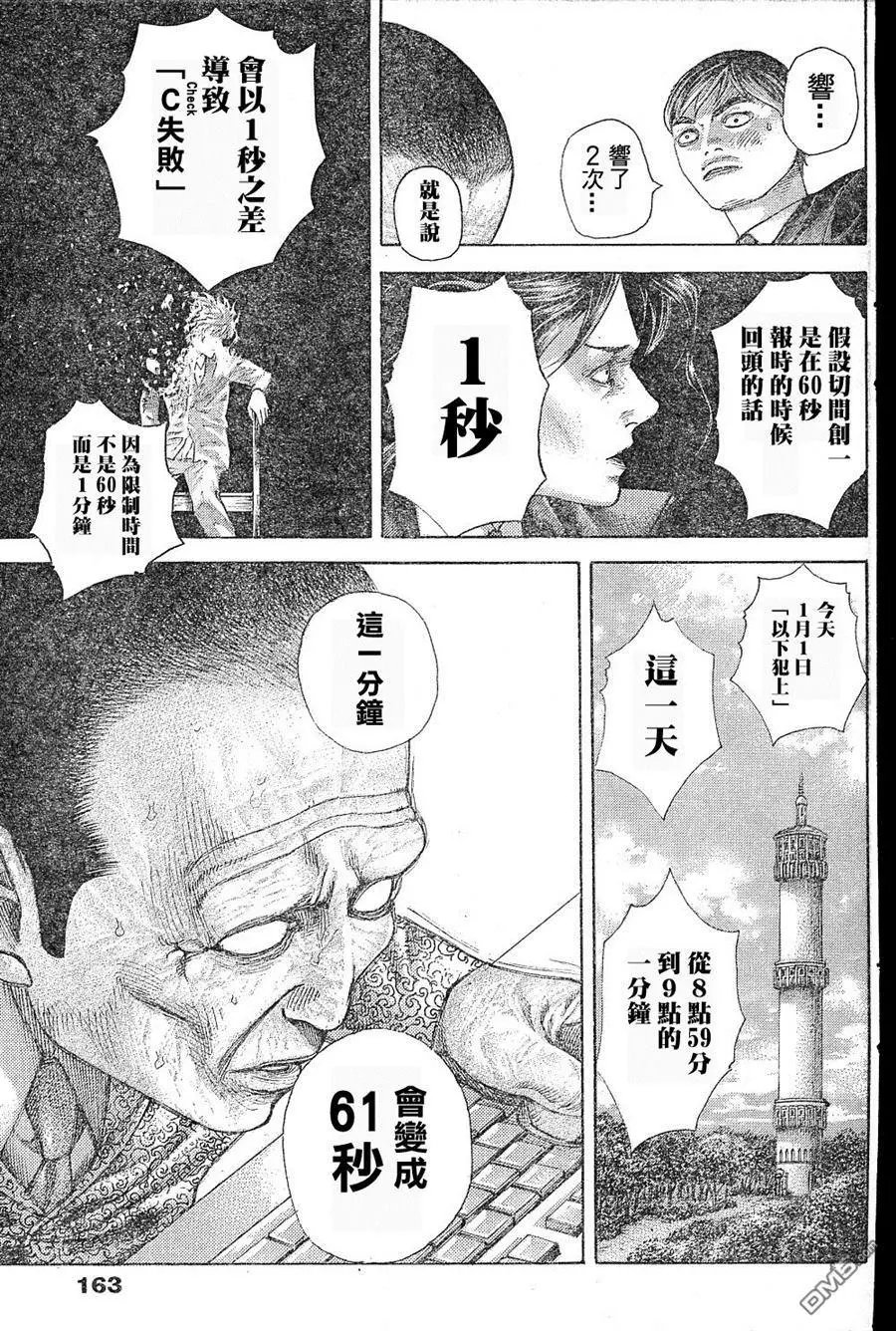 第525回 第二次信号