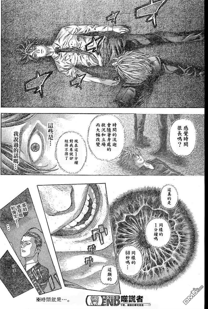 第525回 第二次信号