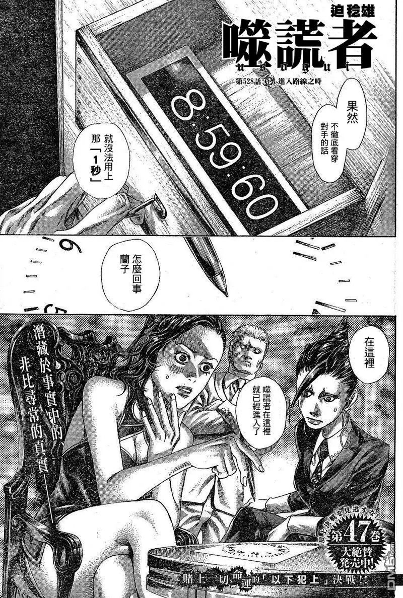 第528回 进人路线之时