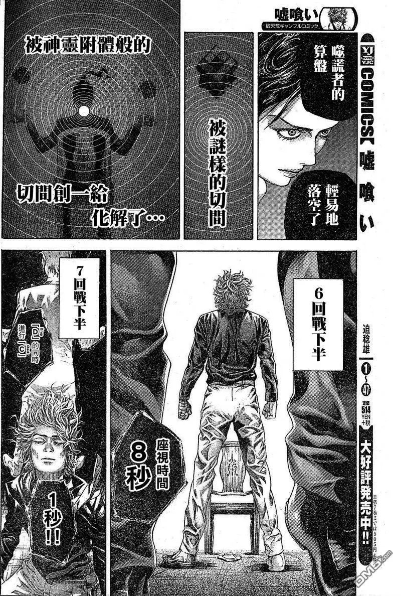 第528回 进人路线之时