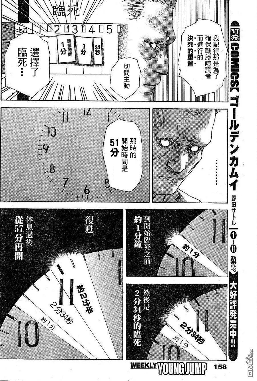 第528回 进人路线之时