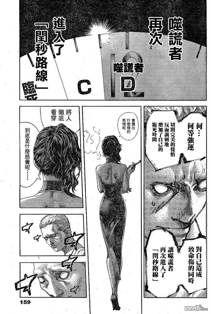 第528回 进人路线之时