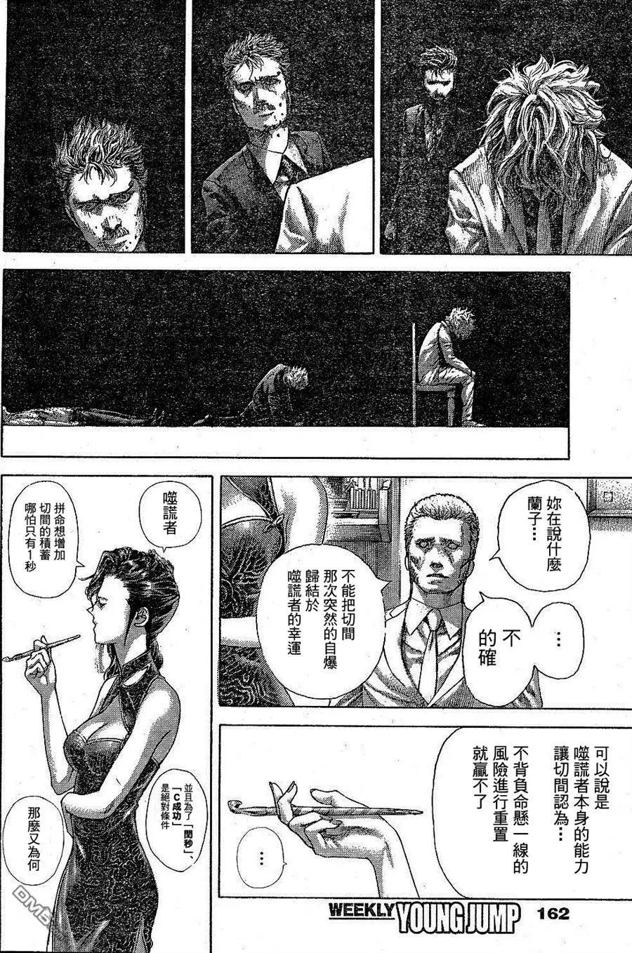 第528回 进人路线之时