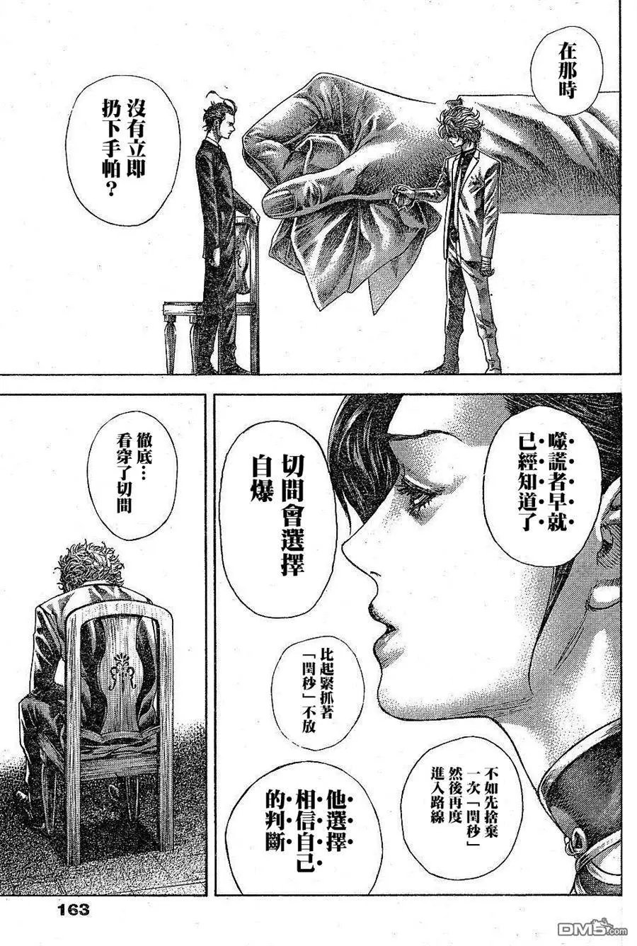 第528回 进人路线之时