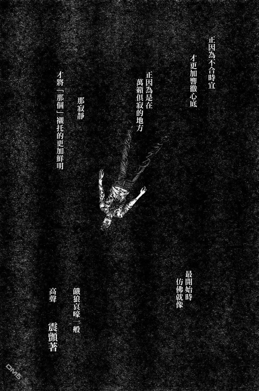 第529回 哀嚎与咆哮