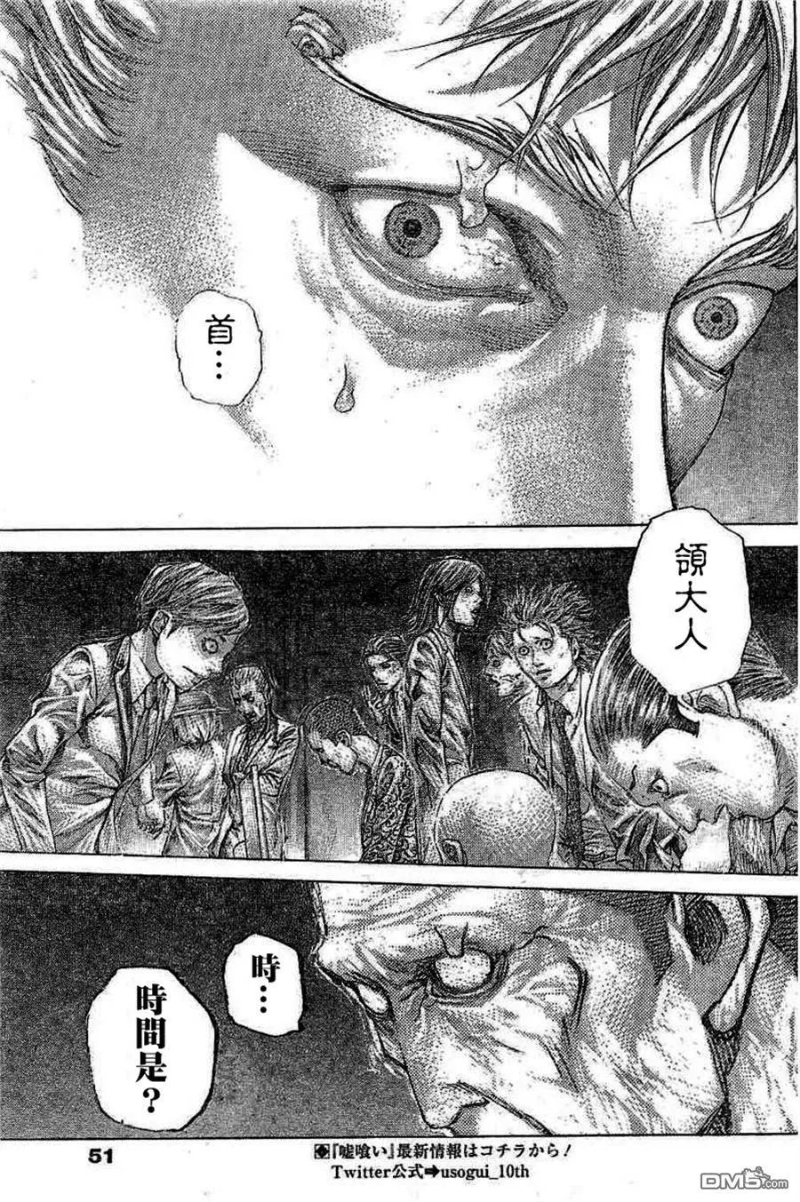 第529回 哀嚎与咆哮