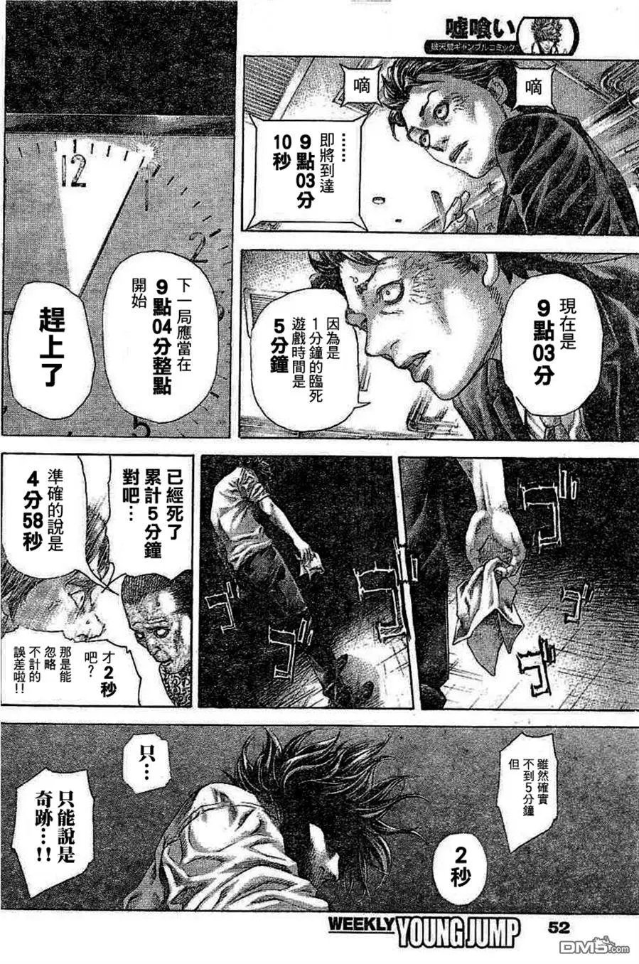 第529回 哀嚎与咆哮