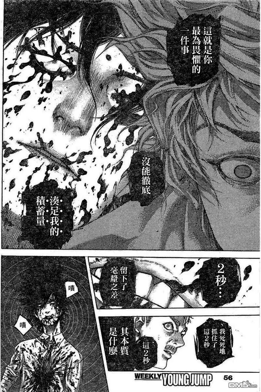 第529回 哀嚎与咆哮