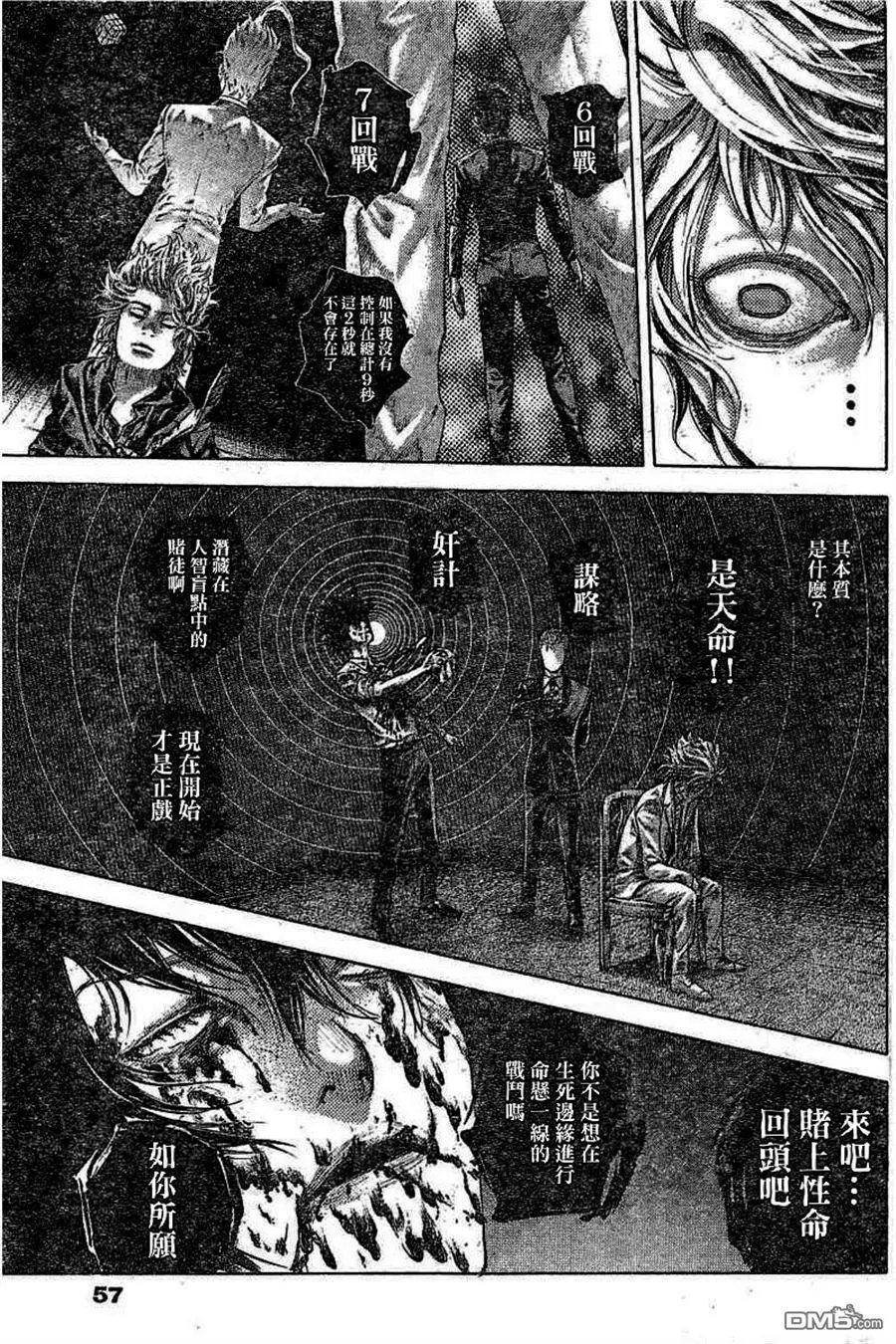 第529回 哀嚎与咆哮