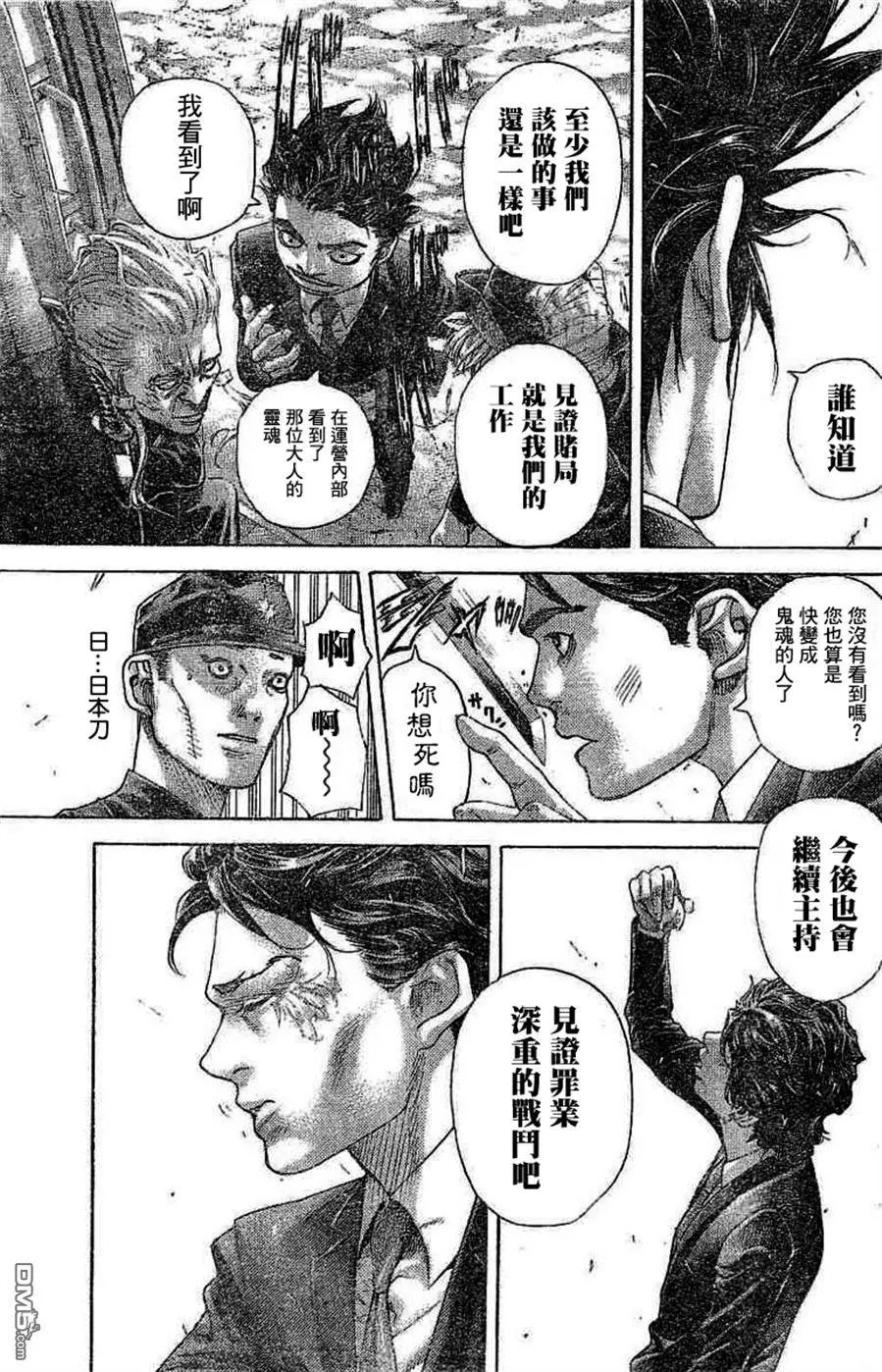 第532回 还未见过的自己